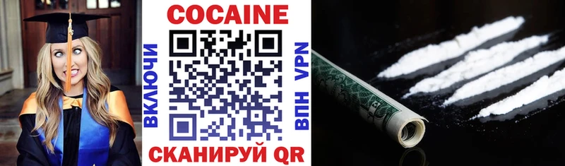 КОКАИН VHQ  Купить закладки  Наро-Фоминск 
