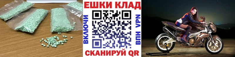 ЭКСТАЗИ ешки  Купить где  Наро-Фоминск 