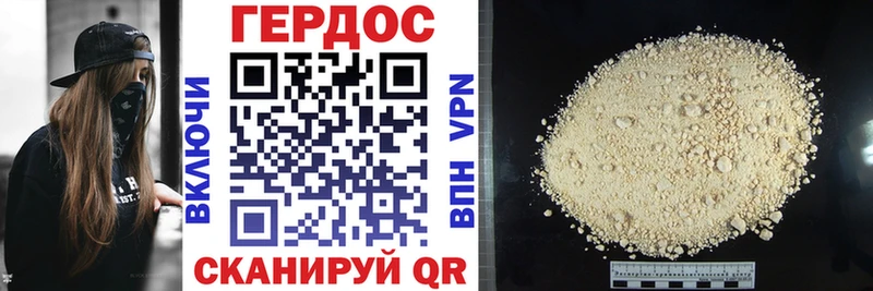 ГЕРОИН хмурый  Купить  Наро-Фоминск 