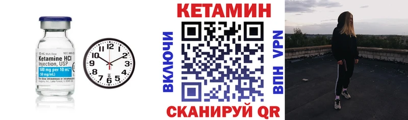 Кетамин VHQ  Купить закладки  Наро-Фоминск 