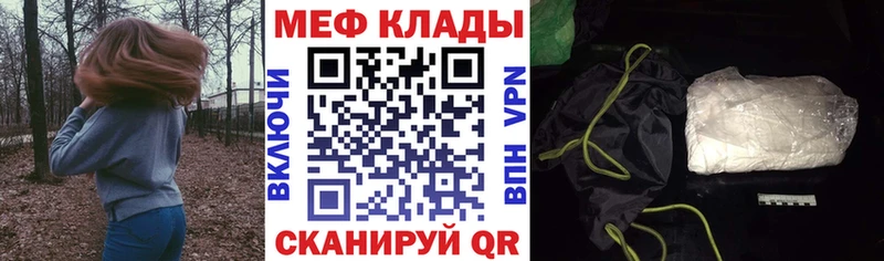 Купить  Наро-Фоминск  Меф мука 